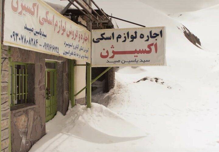Freedom to Explore Ep. 2 : ski rando au sommet de l’Iran